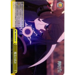画像1: 魔法の高み[WS_SFN/S136-023CR]