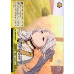 画像1: 立派な親代わり[WS_SFN/S136-024CR]