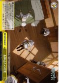 お姉さんの所業[WS_SFN/S136-025CR]