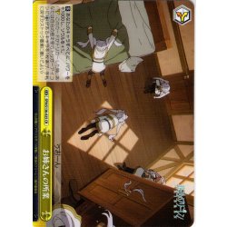 画像1: お姉さんの所業[WS_SFN/S136-025CR]