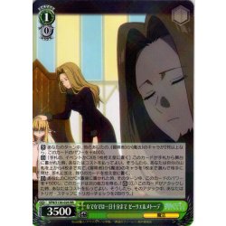 画像1: なでなでは一日十分まで ゼーリエ＆メトーデ[WS_SFN/S136-026RR]