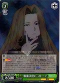 “一級魔法使い”メトーデ[WS_SFN/S136-027RR]