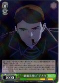 “一級魔法使い”ゲナウ[WS_SFN/S136-029R]