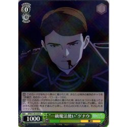 画像1: “一級魔法使い”ゲナウ[WS_SFN/S136-029R]