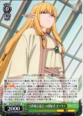 「大陸魔法協会」の創始者 ゼーリエ[WS_SFN/S136-030R]