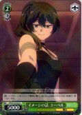 イメージの話 ユーベル[WS_SFN/S136-032R]