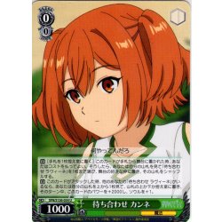 画像1: 待ち合わせ カンネ[WS_SFN/S136-034U]