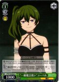 “一級魔法使い”ユーベル[WS_SFN/S136-035U]