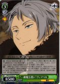 “一級魔法使い”ヴィアベル[WS_SFN/S136-037U]
