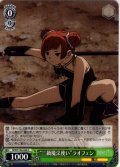 “三級魔法使い”ラオフェン[WS_SFN/S136-040C]