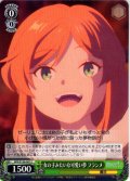 女の子みたいな可愛い夢 フランメ[WS_SFN/S136-041C]