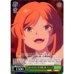 画像1: 女の子みたいな可愛い夢 フランメ[WS_SFN/S136-041C]