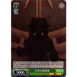 画像1: 完璧な複製体[WS_SFN/S136-044C]