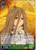 一級魔法使い試験の試験官 ゼンゼ[WS_SFN/S136-045C]