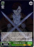 人類最強 南の勇者[WS_SFN/S136-046C]