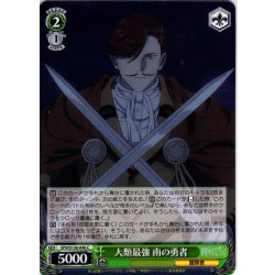 画像1: 人類最強 南の勇者[WS_SFN/S136-046C]