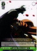 未来を予知できる能力[WS_SFN/S136-048U]