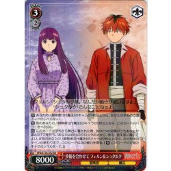 画像1: 歩幅を合わせて フェルン＆シュタルク[WS_SFN/S136-052RR]