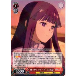 画像1: “せっかくのデート”フェルン[WS_SFN/S136-054R]