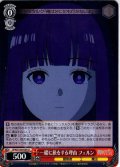 一緒に旅をする理由 フェルン[WS_SFN/S136-059U]