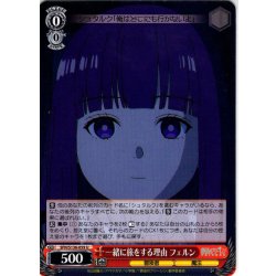 画像1: 一緒に旅をする理由 フェルン[WS_SFN/S136-059U]