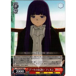 画像1: デートのお誘い フェルン[WS_SFN/S136-060U]
