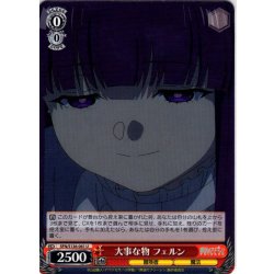 画像1: 大事な物 フェルン[WS_SFN/S136-061U]