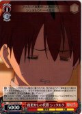 夜更かしの代償 シュタルク[WS_SFN/S136-063U]