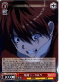 死闘 シュタルク[WS_SFN/S136-064U]