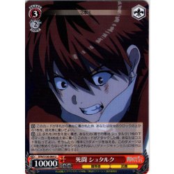 画像1: 死闘 シュタルク[WS_SFN/S136-064U]