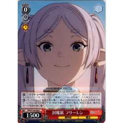 画像1: 封魔鉱 フリーレン[WS_SFN/S136-066C]