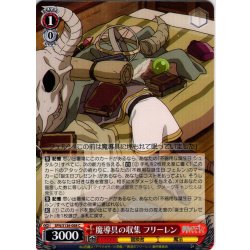 画像1: 魔導具の収集 フリーレン[WS_SFN/S136-068C]