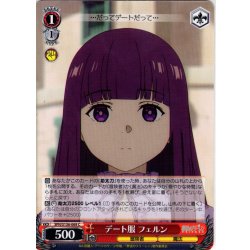 画像1: デート服 フェルン[WS_SFN/S136-069C]