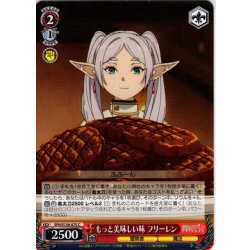 画像1: もっと美味しい味 フリーレン[WS_SFN/S136-070C]