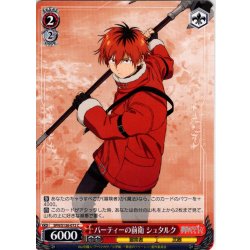画像1: パーティーの前衛 シュタルク[WS_SFN/S136-072C]