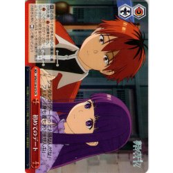 画像1: 初めてのデート[WS_SFN/S136-075CR]
