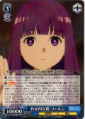 致命的な隙 フェルン[WS_SFN/S136-081R]