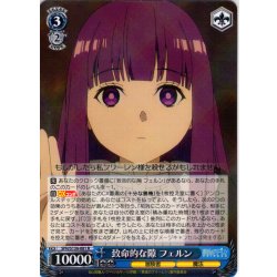 画像1: 致命的な隙 フェルン[WS_SFN/S136-081R]