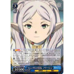 画像1: ヒンメルの自伝 フリーレン[WS_SFN/S136-082R]