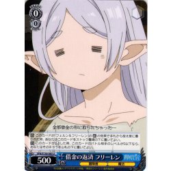 画像1: 借金の返済 フリーレン[WS_SFN/S136-083U]