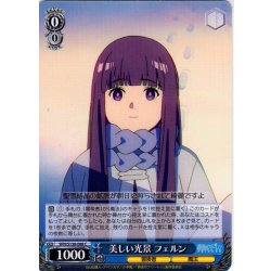 画像1: 美しい光景 フェルン[WS_SFN/S136-088C]