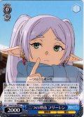 二つの理由 フリーレン[WS_SFN/S136-090C]
