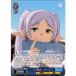 画像1: 二つの理由 フリーレン[WS_SFN/S136-090C]