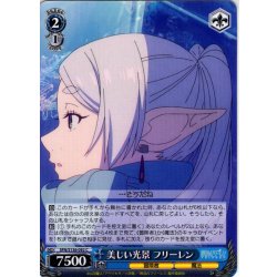 画像1: 美しい光景 フリーレン[WS_SFN/S136-092C]