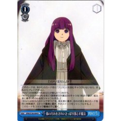 画像1: 服の汚れをきれいさっぱり落とす魔法[WS_SFN/S136-094R]