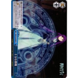 画像1: 十分な勝機[WS_SFN/S136-098CR]