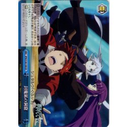 画像1: 封魔鉱の洞窟[WS_SFN/S136-100CR]