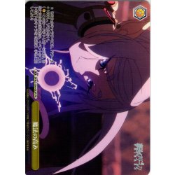 画像1: 【フレームレス仕様】魔法の高み[WS_SFN/S136-023P_PR]
