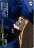 【フレームレス仕様】戦局逆転[WS_SFN/S136-049P_PR]