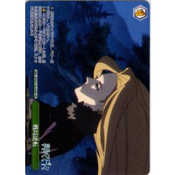 画像1: 【フレームレス仕様】戦局逆転[WS_SFN/S136-049P_PR]
